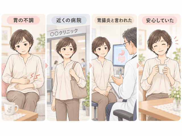 胃の不調が続き、近くの病院を受診し、胃腸炎と言われて安心していた妹の流れを描いた4コマイラスト