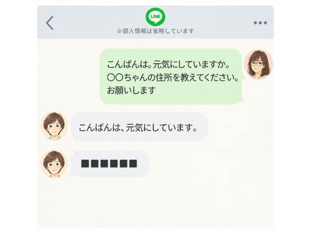 妹とのLINEのやり取りを再現した画像。筆者のメッセージに対し、妹から短い返信が届いている様子