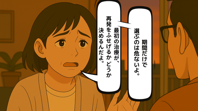 夫に訴える妻のイラスト