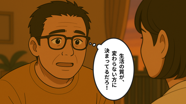 夫が妻の質問に答えているイラスト