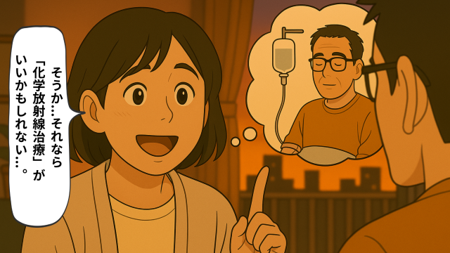 閃いた妻のイラスト