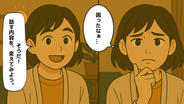 困った女性と閃いた女性のイラスト