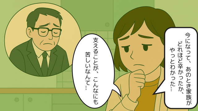 夫のことを考える妻のイラスト