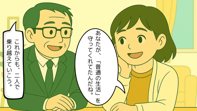 楽しく会話する夫婦のイラスト