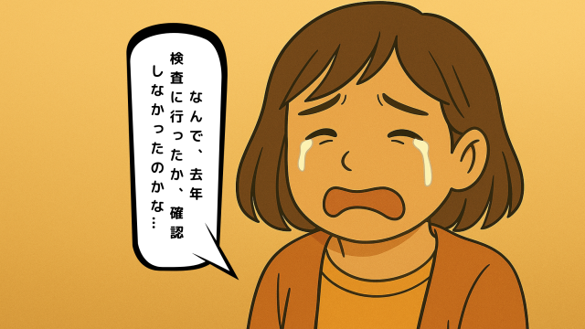 後悔してなく女性のイラスト