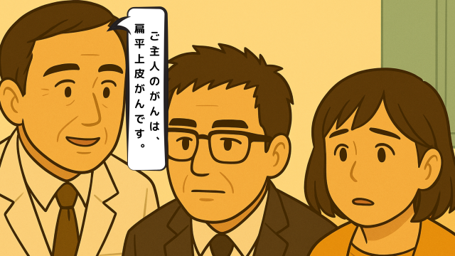 主治医が患者の質問に答えているイラスト