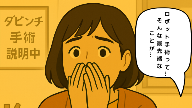 驚く女性のイラスト