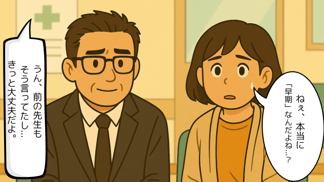 診察室前で会話する夫婦のイラスト