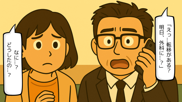 電話に驚く夫と不安な妻のイラスト