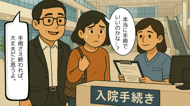 入院受付をする夫婦のイラスト