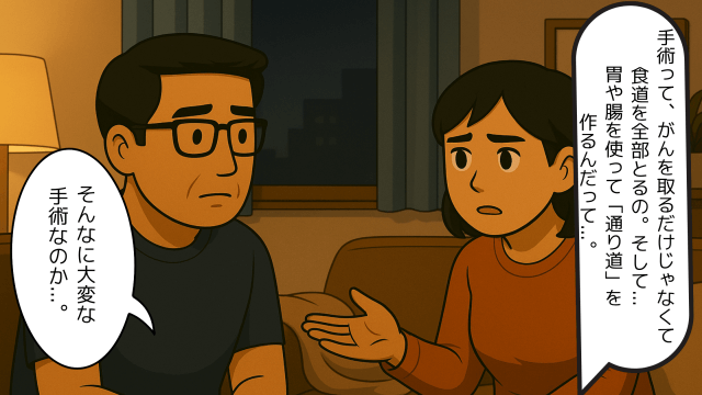 リビングで重要な話をする夫婦のイラスト