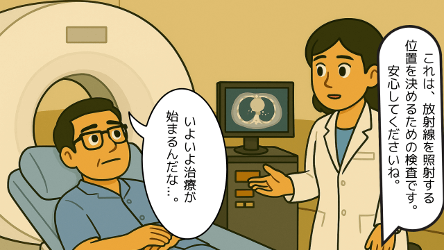 放射線治療の準備のためのCT検査を行う医師と患者のイラスト