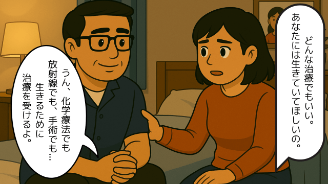 気持ちを伝える妻とそも思いを受け止める夫のイラスト