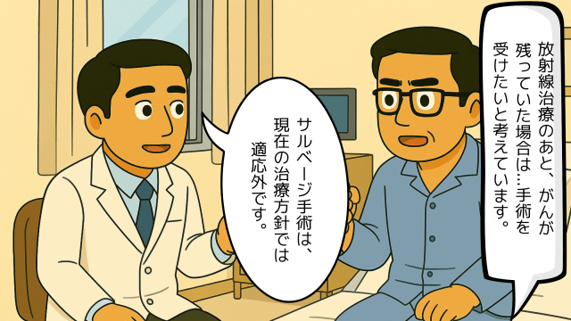 入院中に担当医に相談する夫のイラスト
