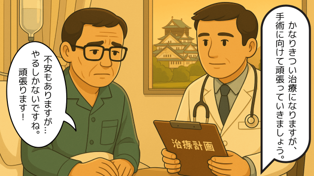 医師から治療計画の説明を聞く夫のイラスト