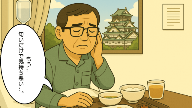 食欲不振で病院食を食べれない夫のイラスト