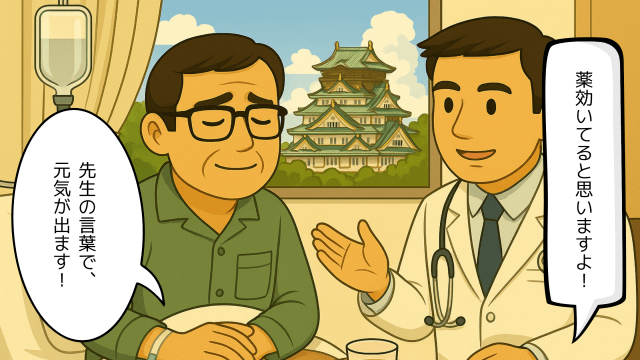 医師に元気付けられる夫のイラスト