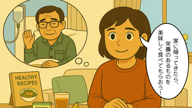 夫を思う妻のイラスト