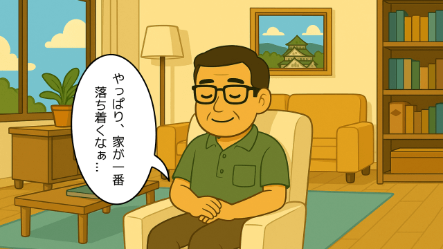 自宅でくつろぐ夫のイラスト