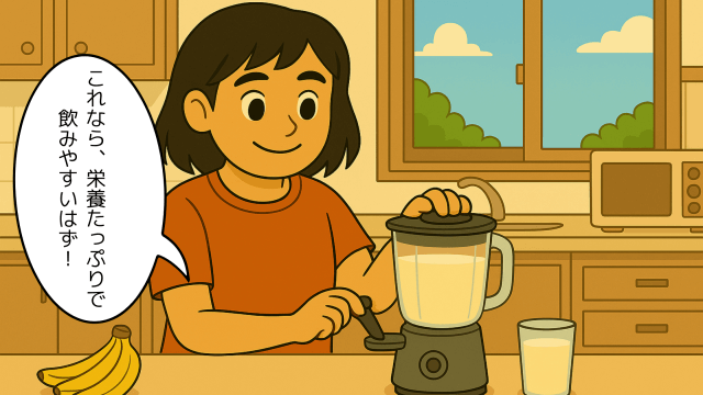 バナナジュースを作る妻のイラスト