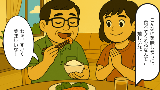 美味しそうに食事をする夫とそれを喜ぶ妻のイラスト
