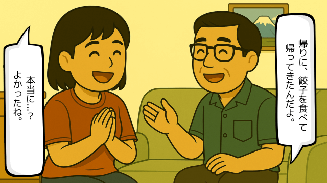 リビングで話す夫婦のイラスト