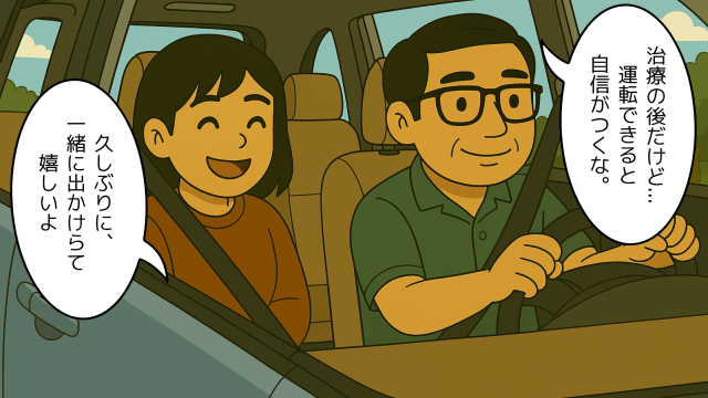 夫婦でドライブしているイラスト
