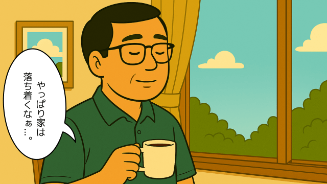 自宅でコーヒーを飲む夫のイラスト
