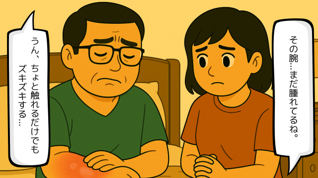 夫の腕の腫れを心配する妻のイラスト