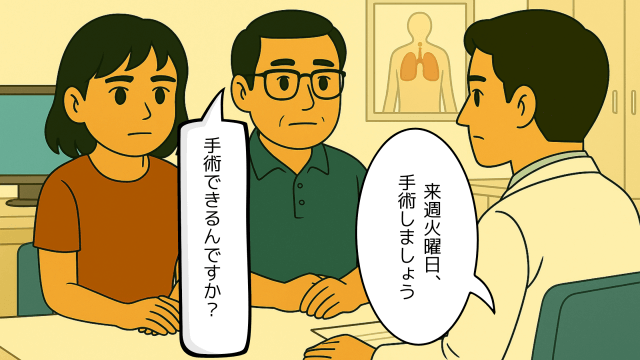 主治医の話を聞く夫婦のイラスト