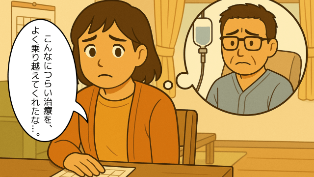 辛い日々を回想する妻のイラスト