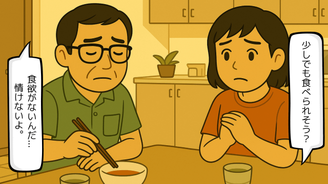 食欲のない夫を心配する妻のイラスト