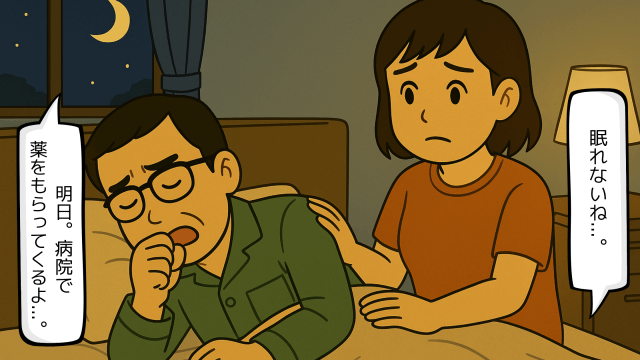 寝室、で咳き込んで眠れない夫を心配する妻のイラスト
