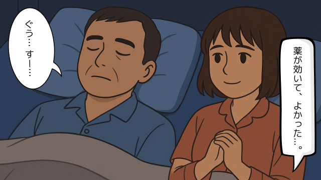 寝室で眠る夫婦のイラスト
