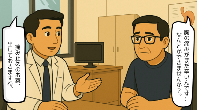 診察室で、夫が胸の痛みを主治医に相談している場面のイラスト