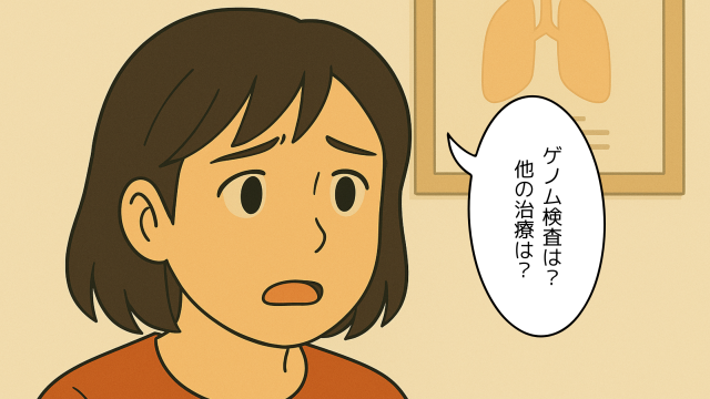 不安な表情で治療法について尋ねる妻。