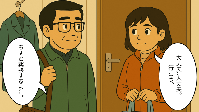 玄関で出かける準備をする夫婦のイラスト