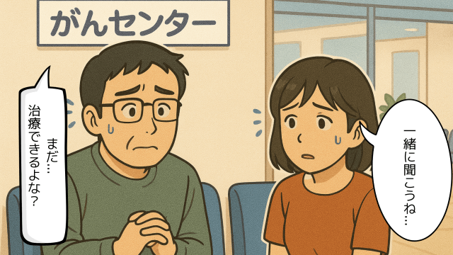 病院の待合室で診察を待つ夫婦のイラスト