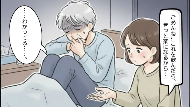 吐き気に耐える夫と、震える手で薬を差し出す妻のイラスト