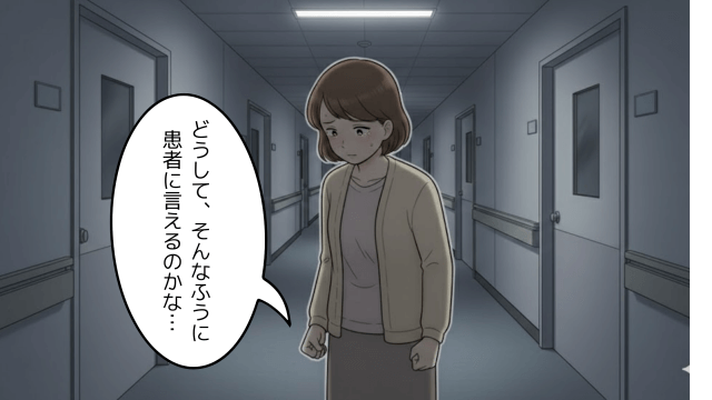 病院の廊下で立ち尽くす妻。