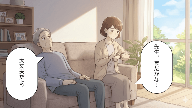 在宅医療の訪問を待ちながら、ソファで時計を見る妻と夫