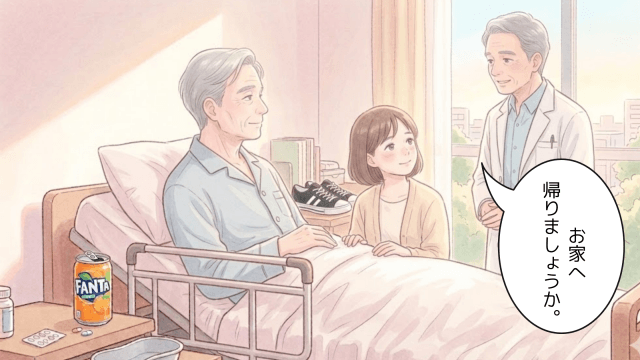 病室で医師が患者と家族に説明し、「自宅へ帰る提案」を伝えている様子を描いた漫画。