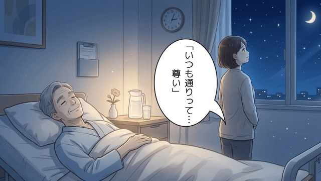 夜の病室で、窓の外を見上げる妻の姿
